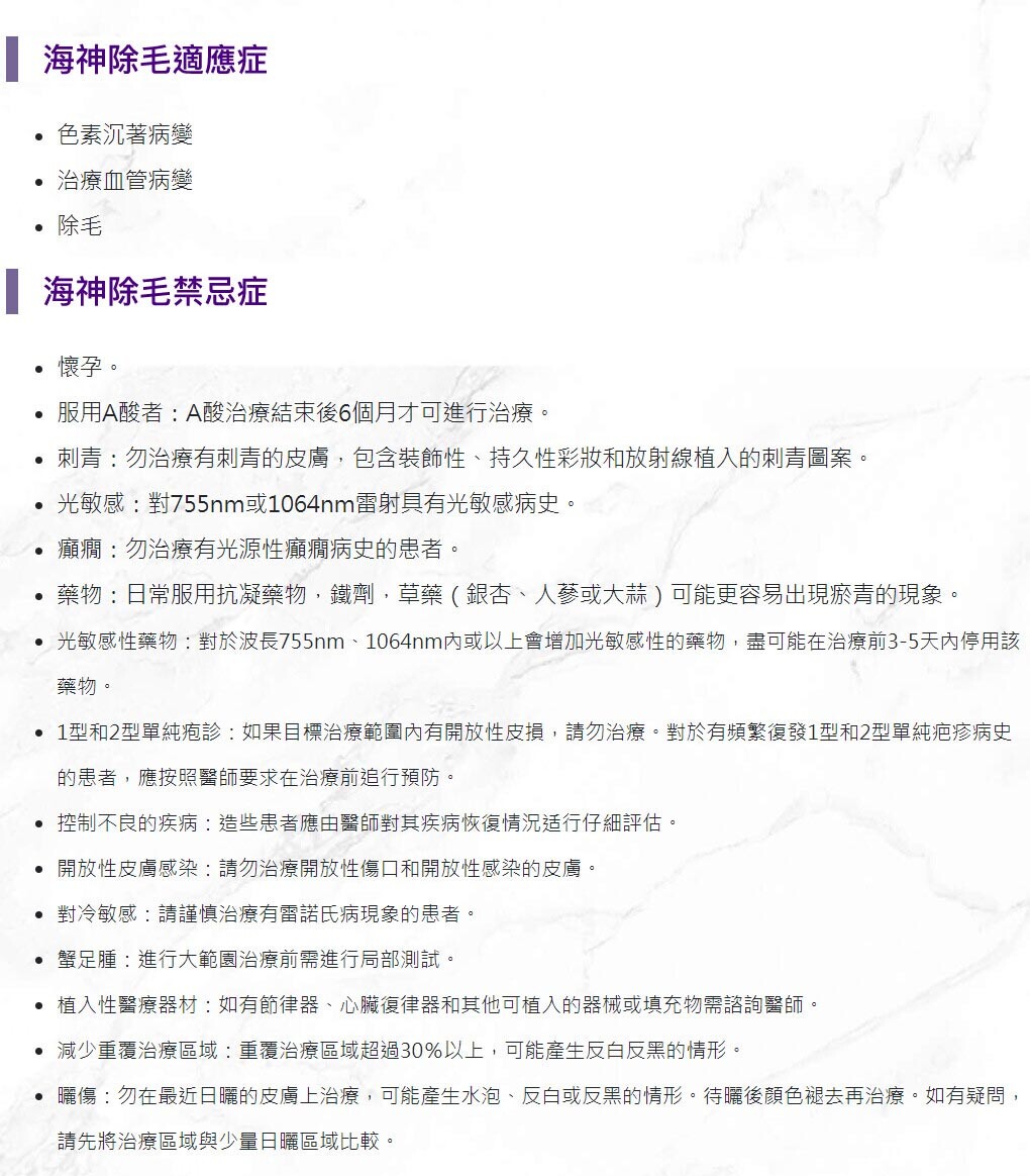 亞歷山大第三代衛教