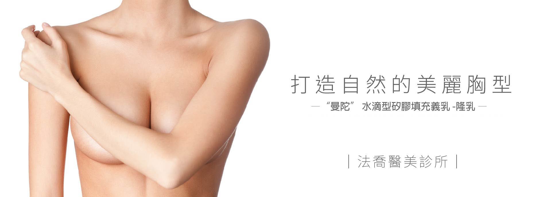 水滴果凍矽膠隆乳