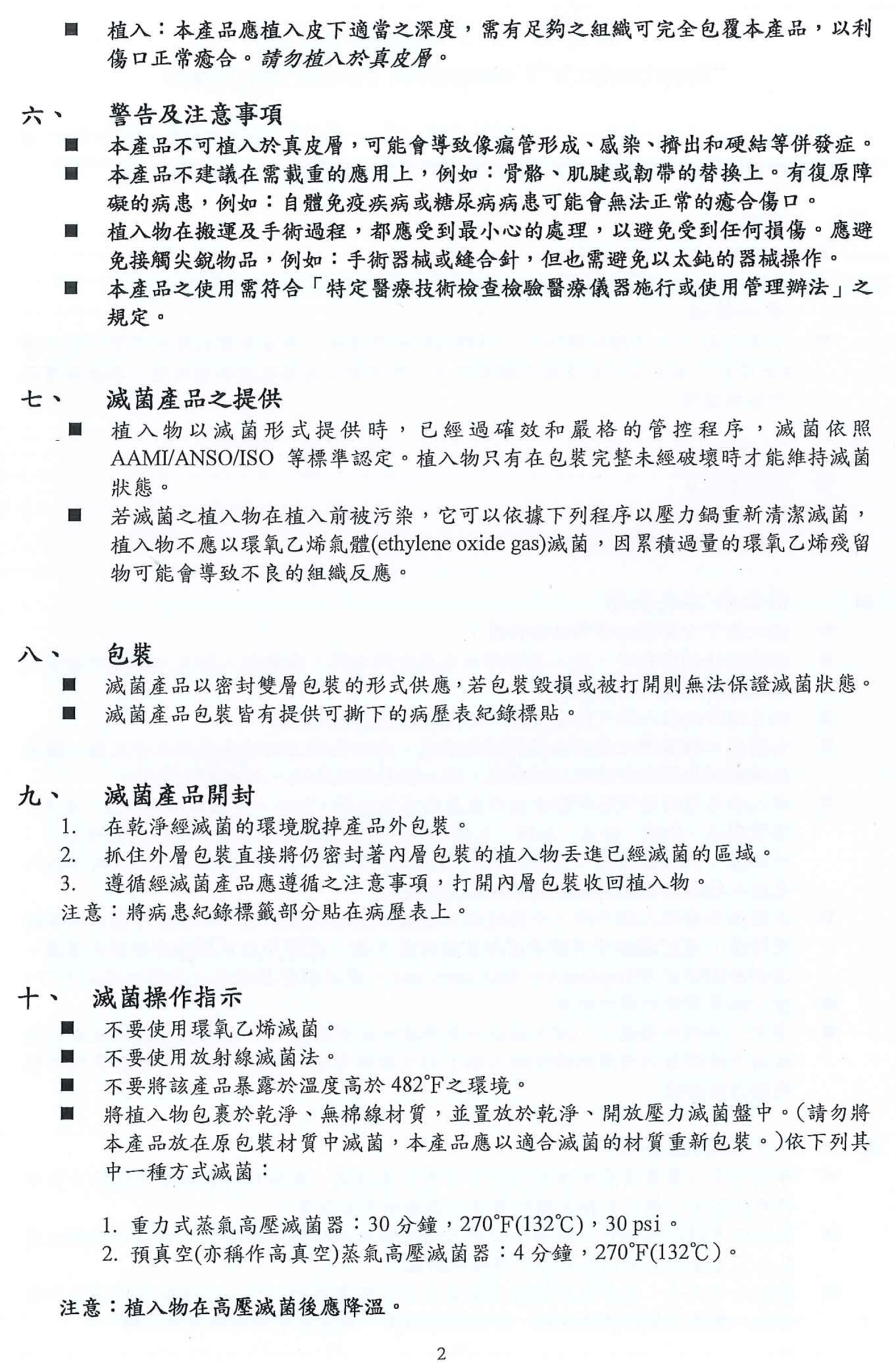 卡麥拉隆鼻警告注意事項